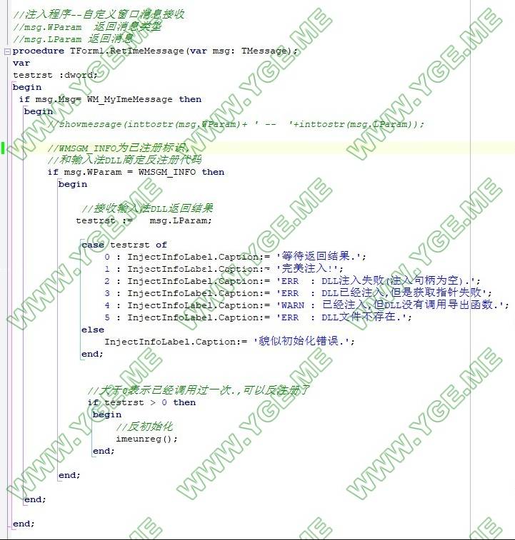 64位输入法DLL注入(TSF)方案